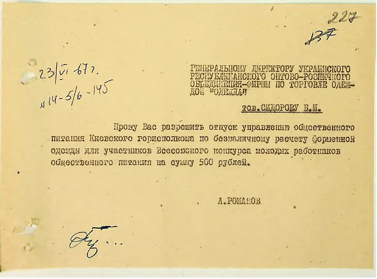 Сторінка 236