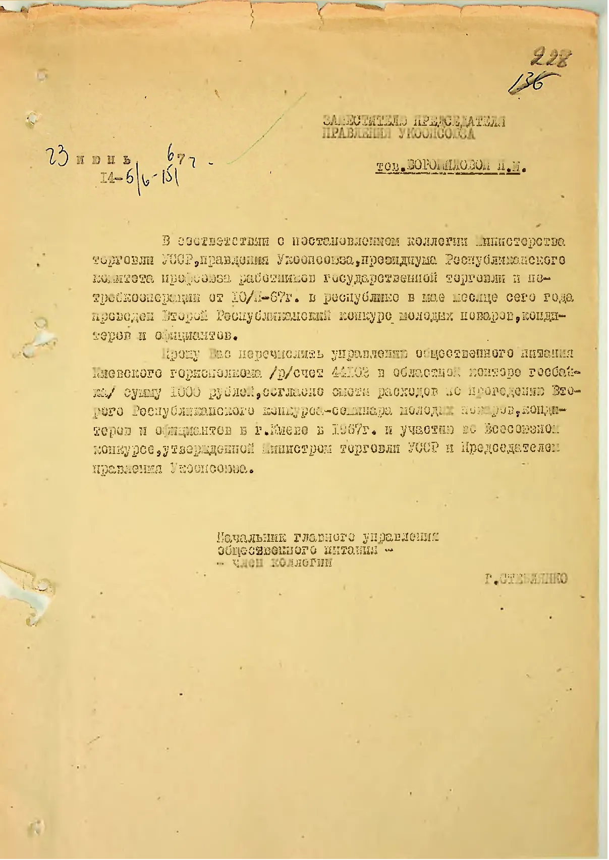 Сторінка 237