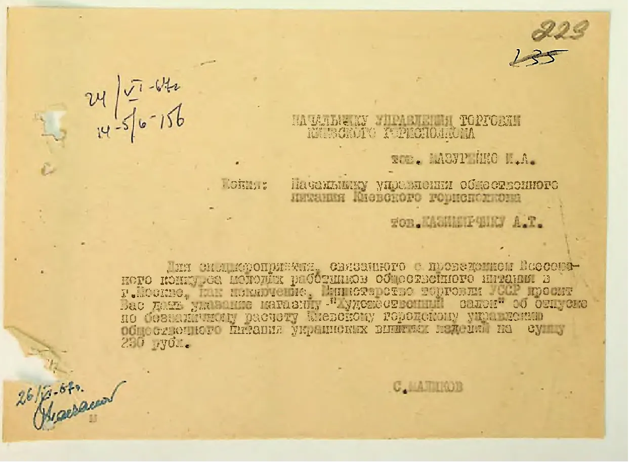 Сторінка 238