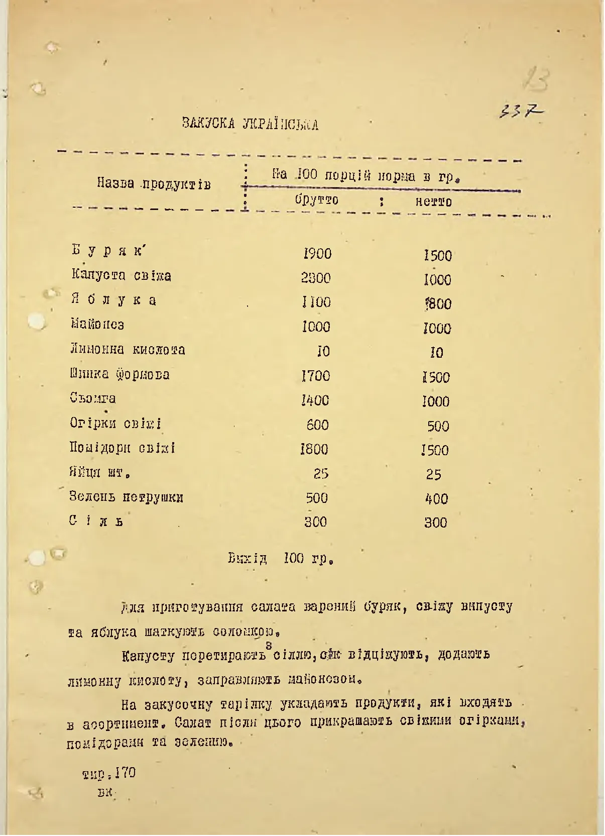 Сторінка 24