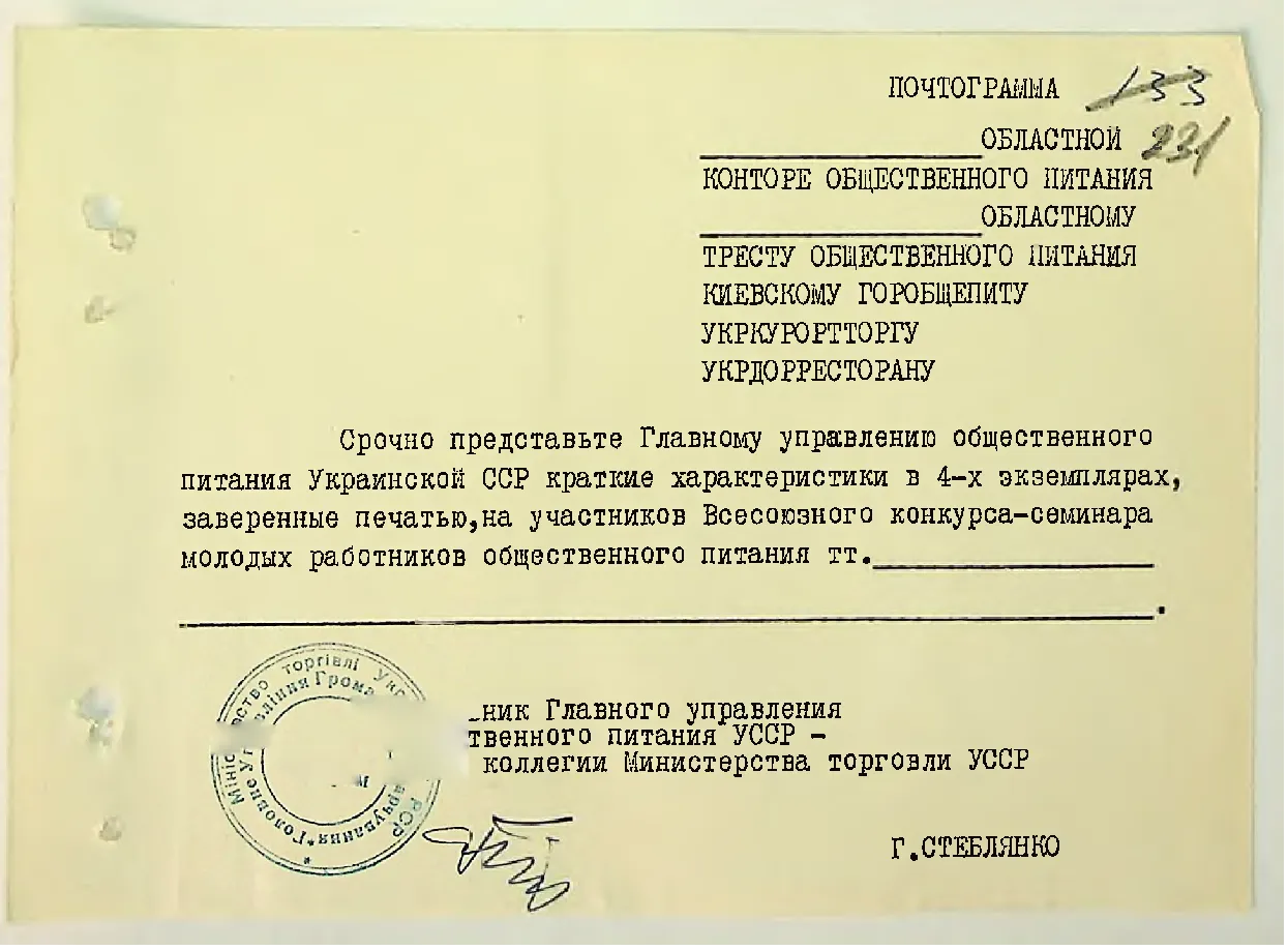 Сторінка 240