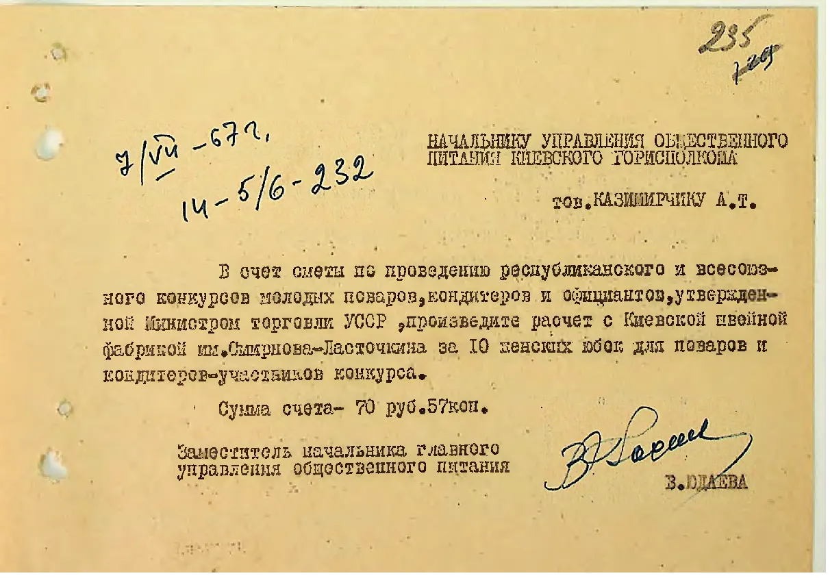 Сторінка 245
