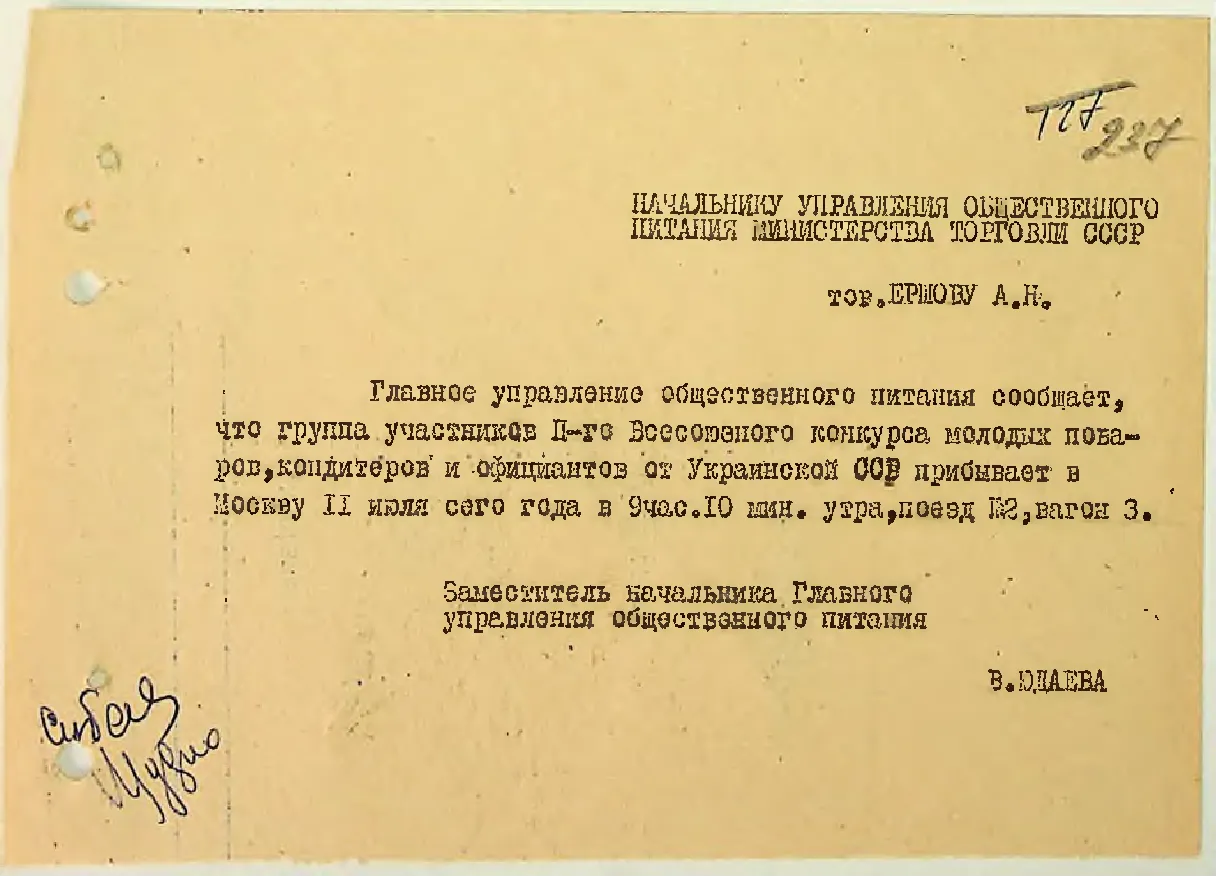 Сторінка 247