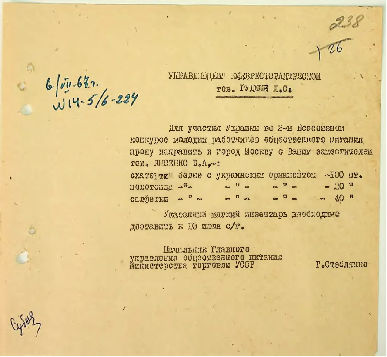 Сторінка 248