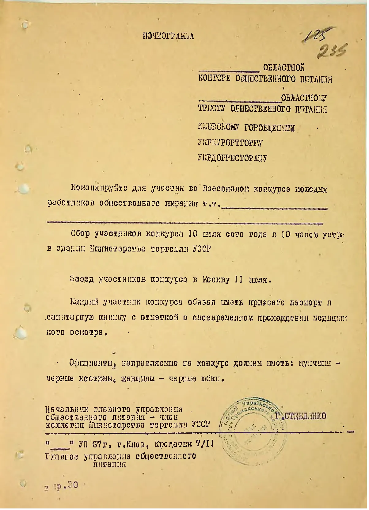 Сторінка 249