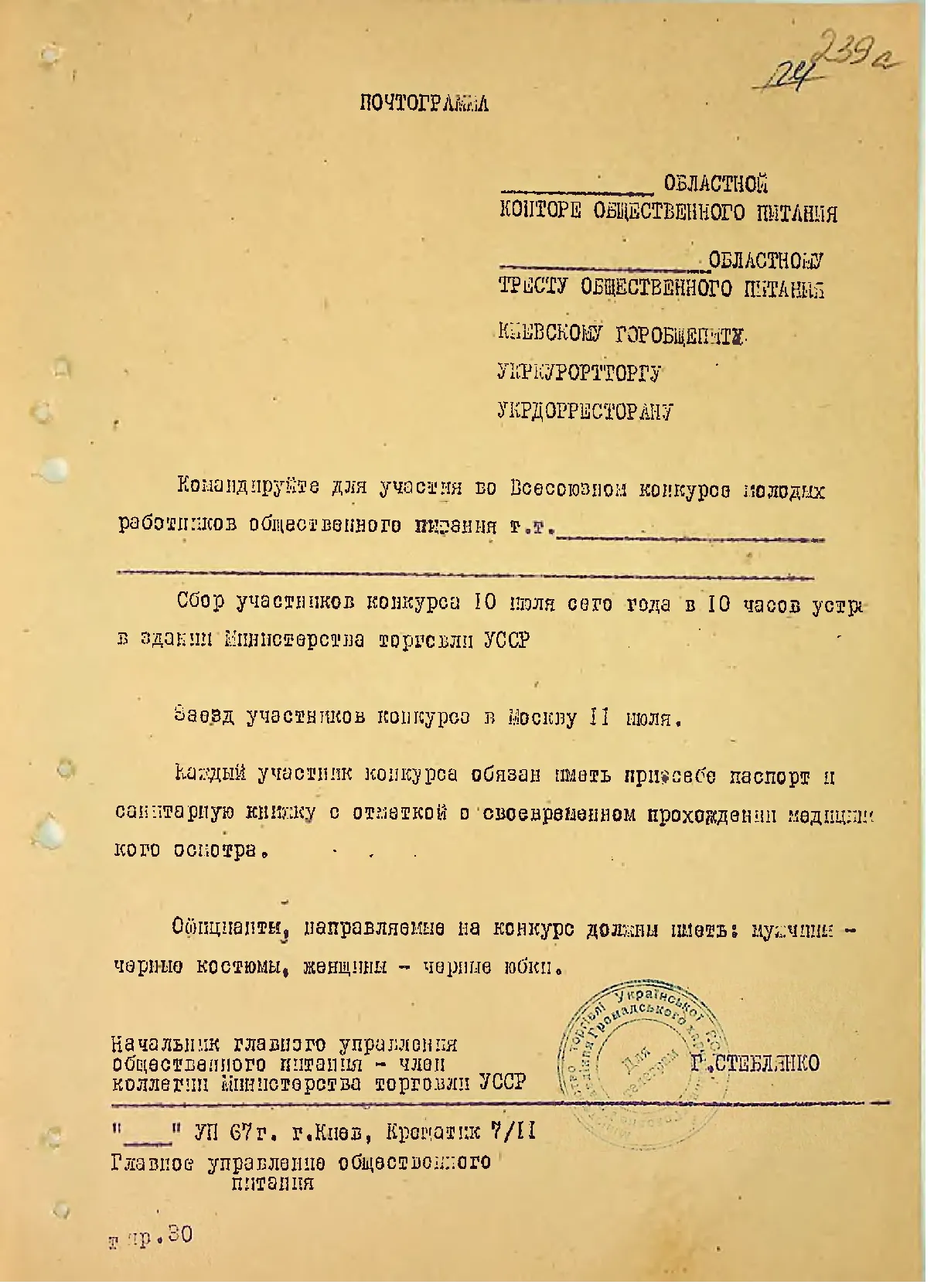 Сторінка 250