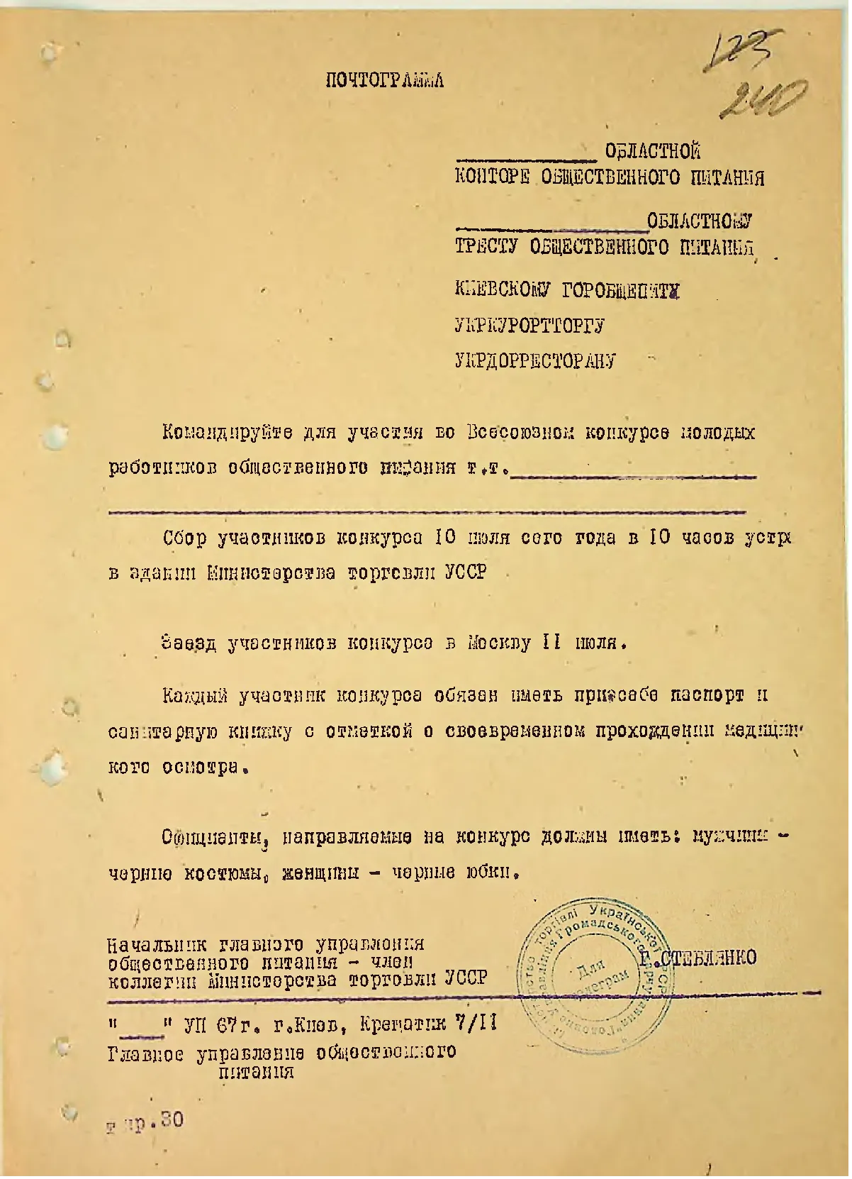Сторінка 251
