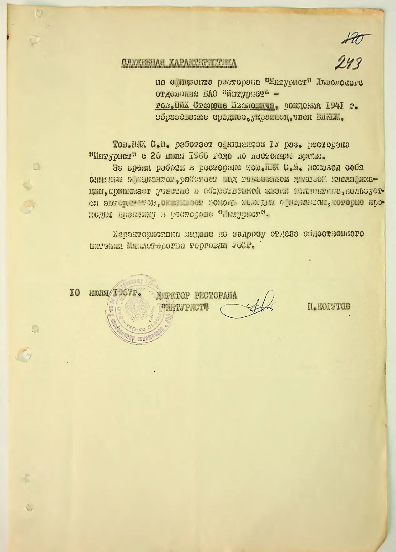 Сторінка 255