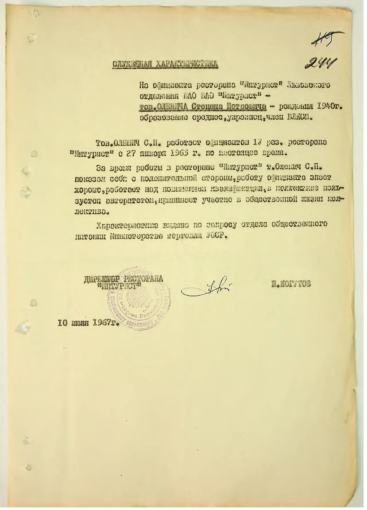 Сторінка 256
