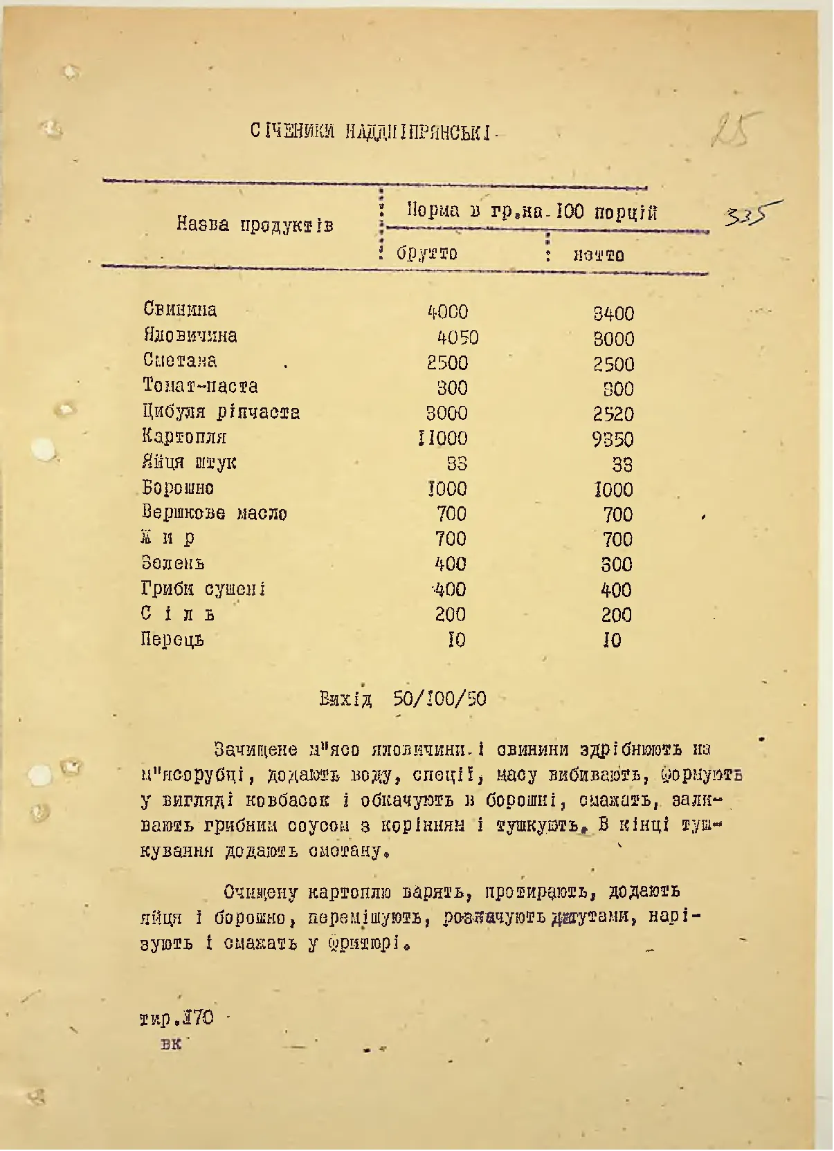Сторінка 26