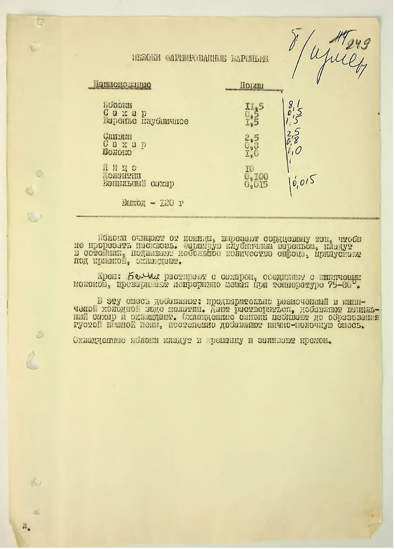Сторінка 261