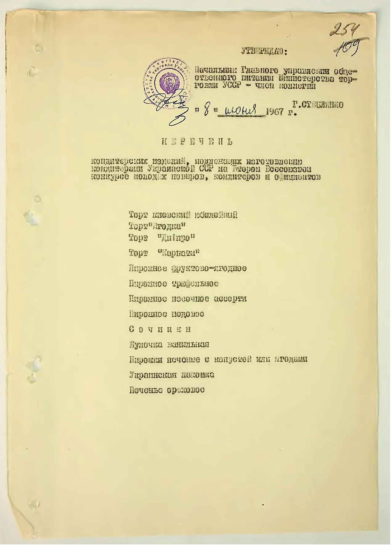 Сторінка 266