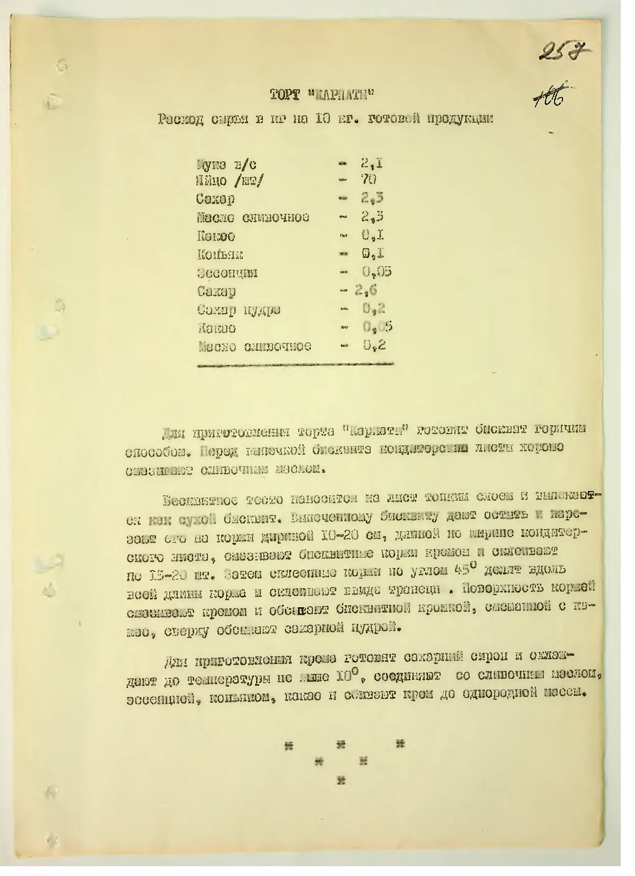 Сторінка 269