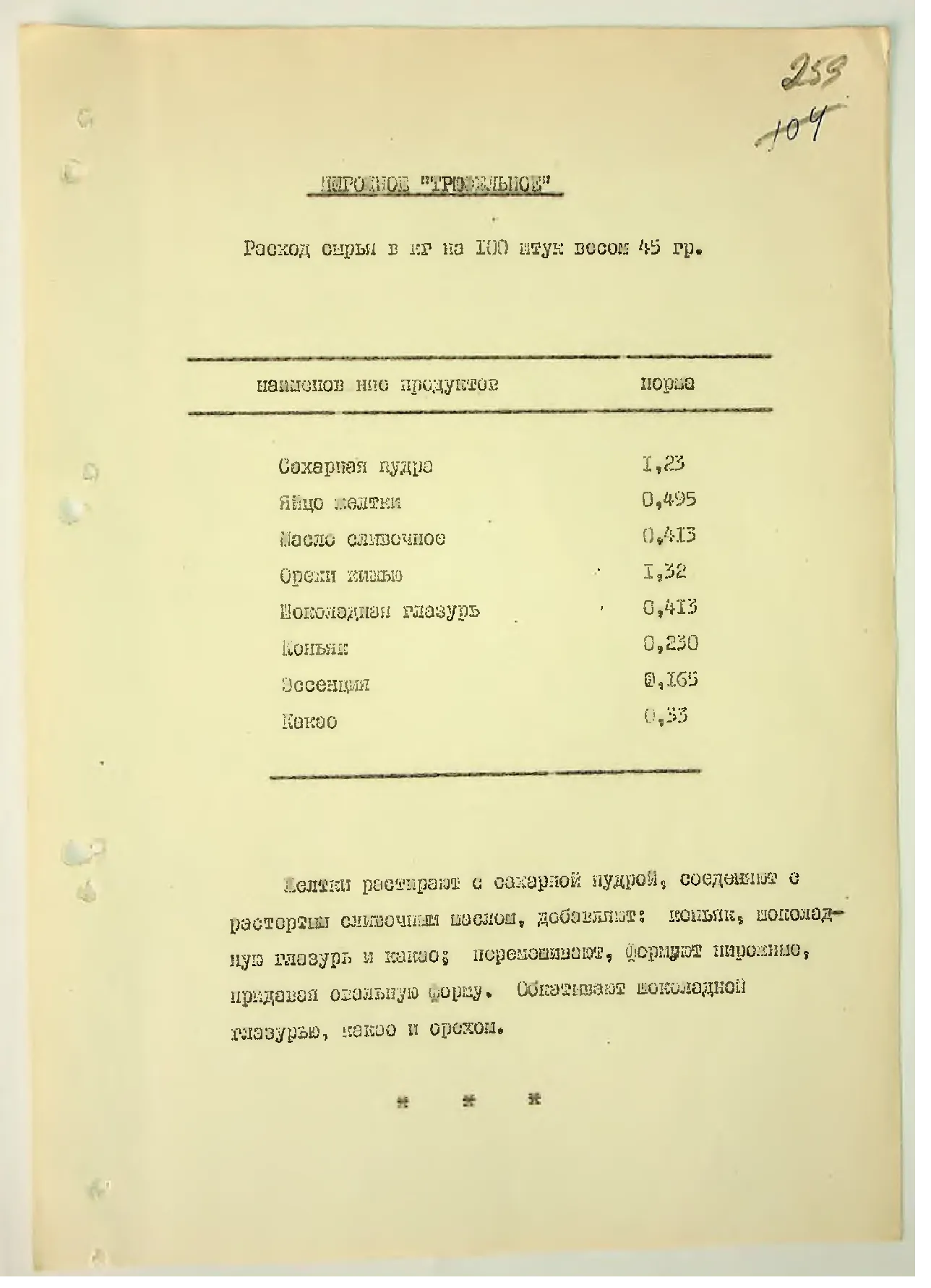 Сторінка 271