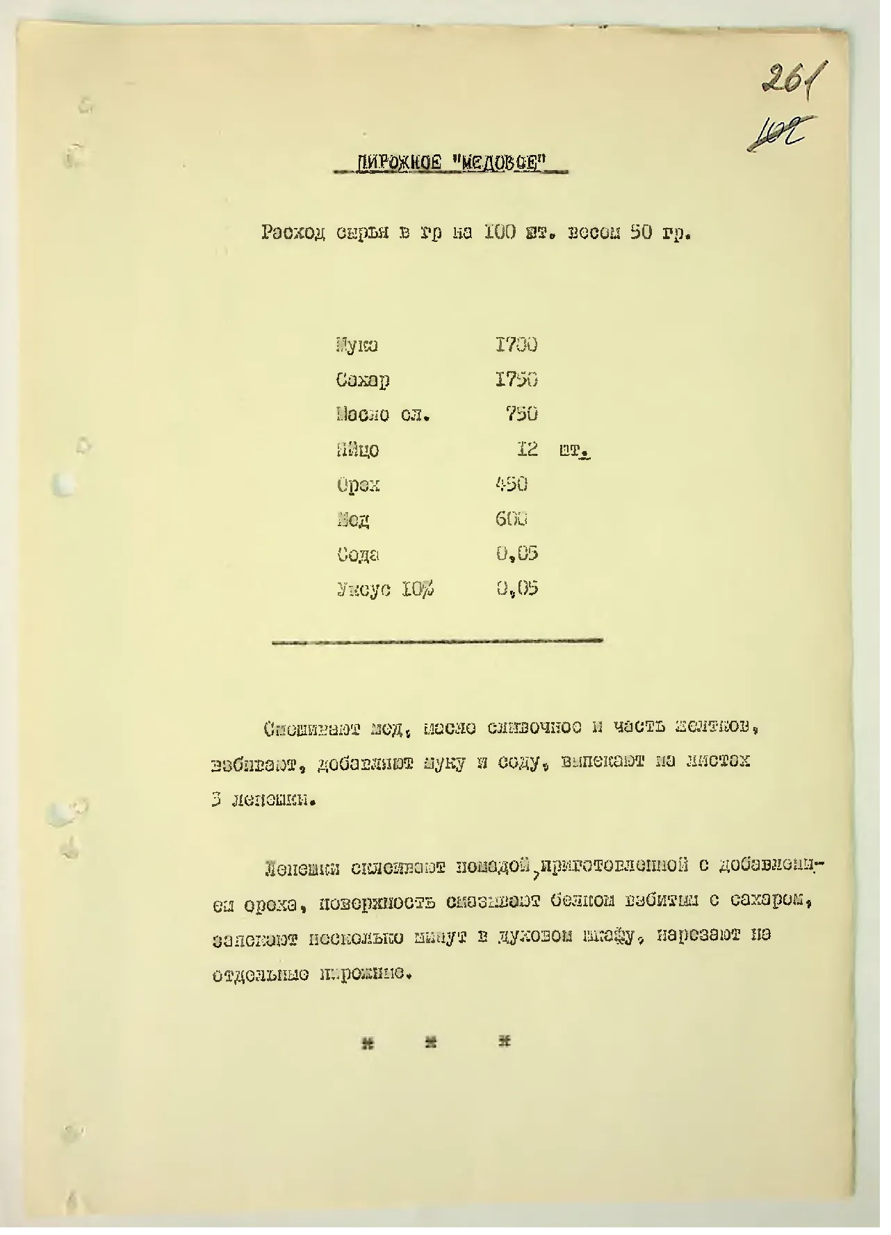 Сторінка 273
