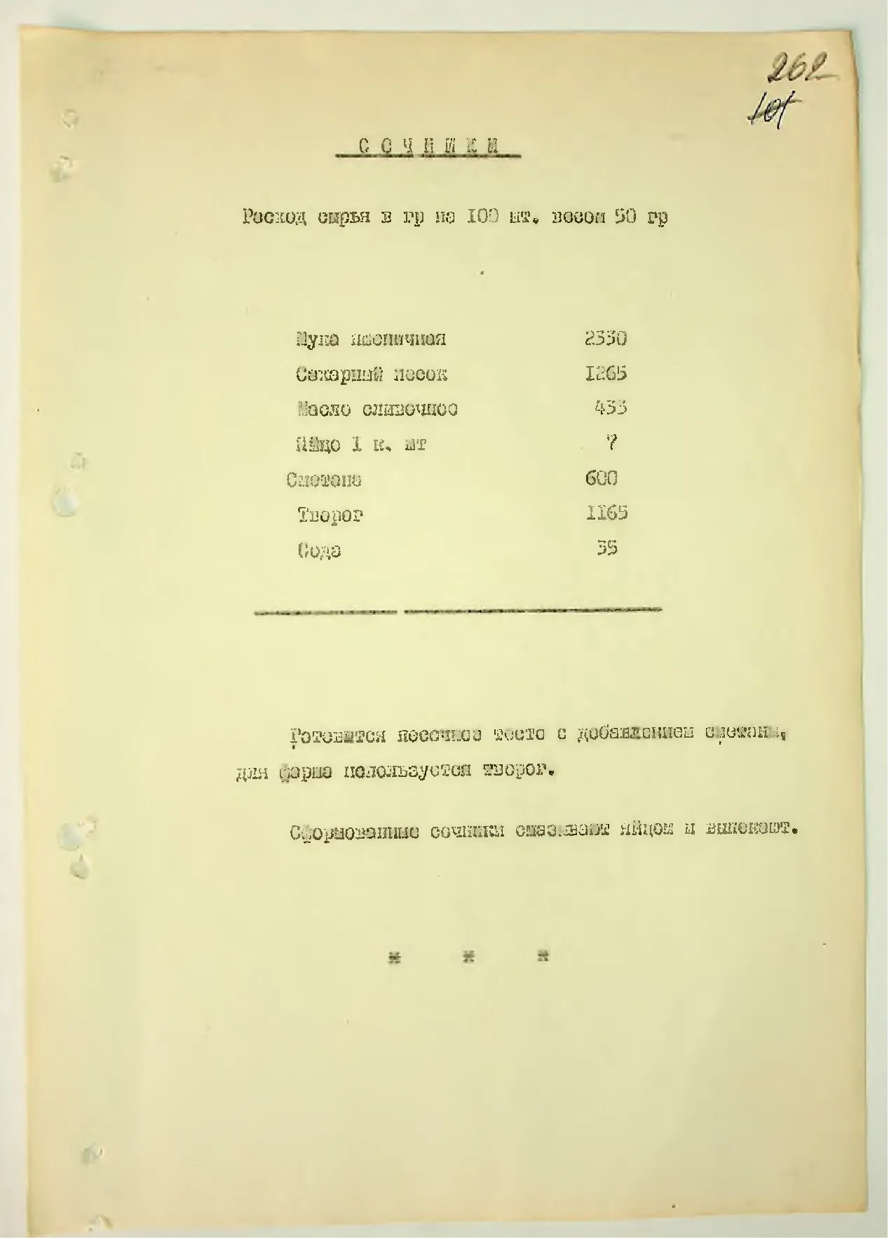 Сторінка 274