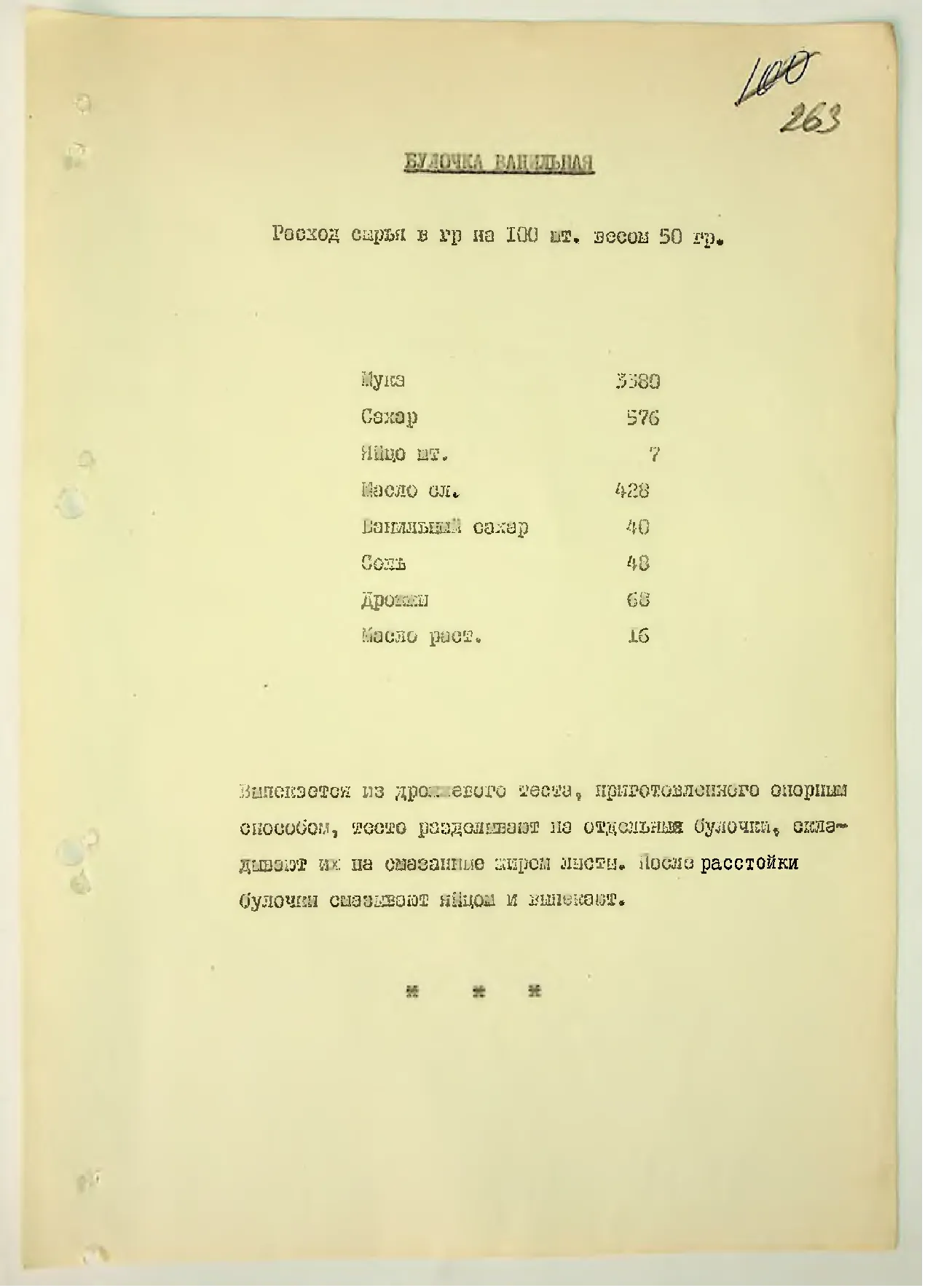 Сторінка 275