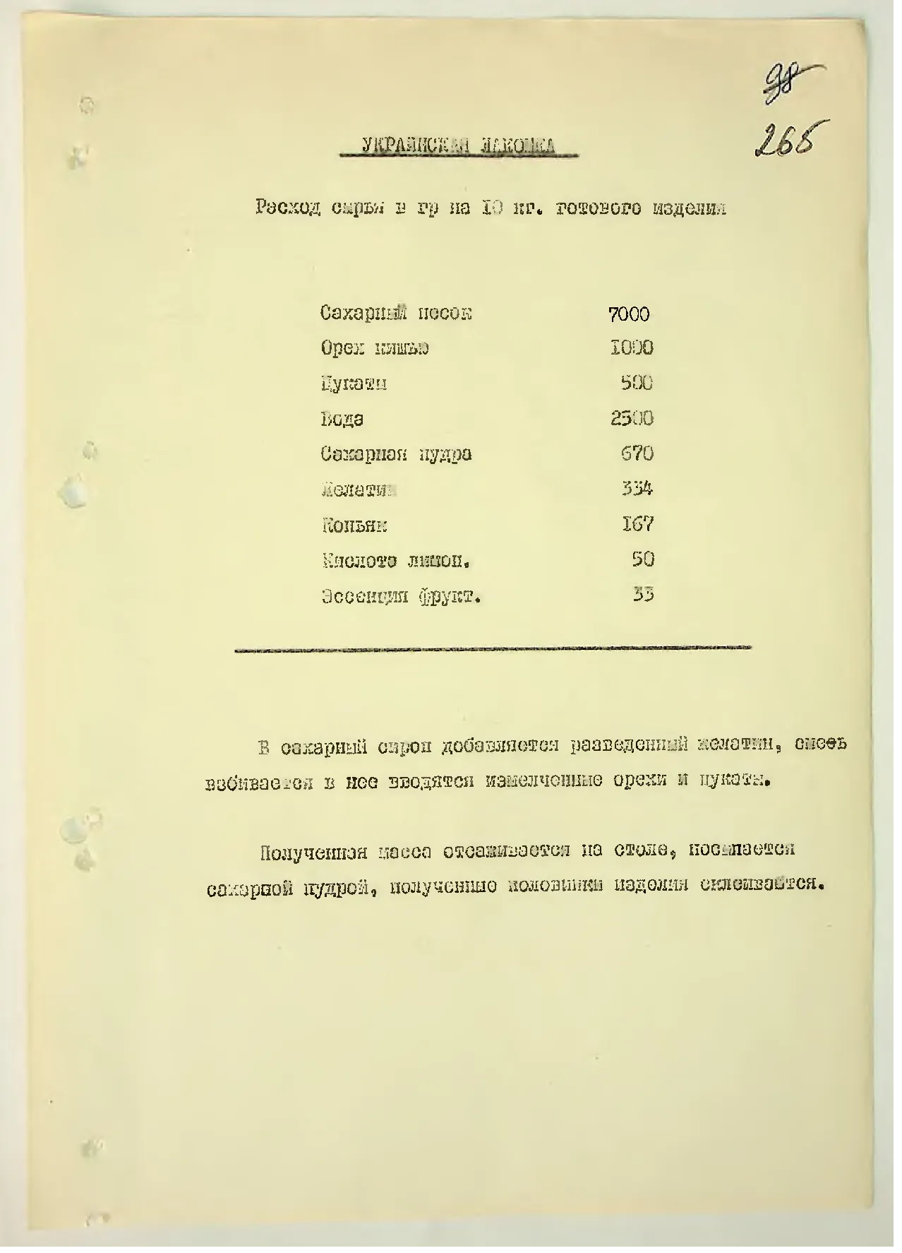 Сторінка 277