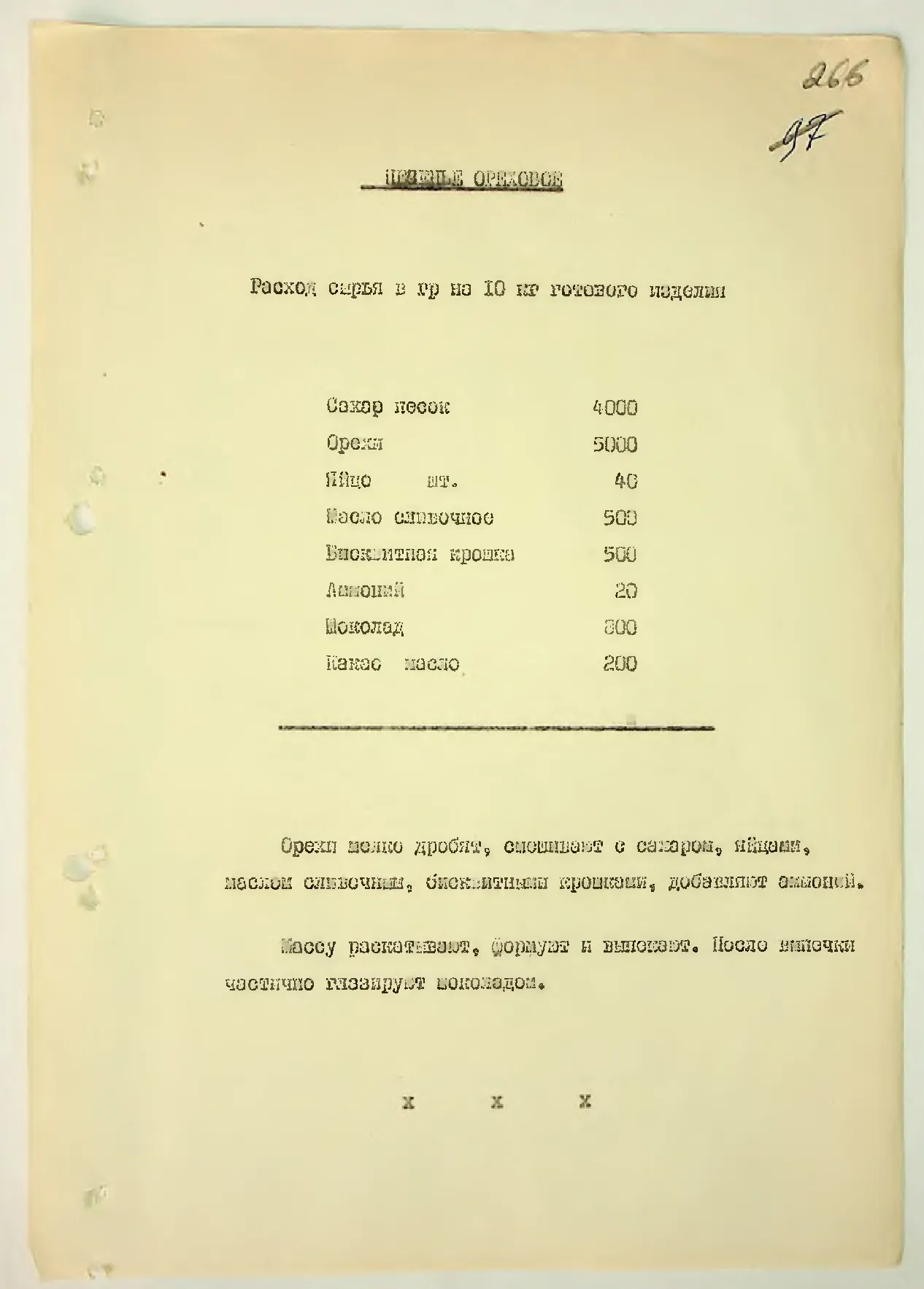 Сторінка 278
