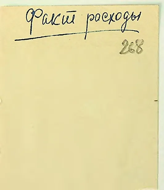 Сторінка 280