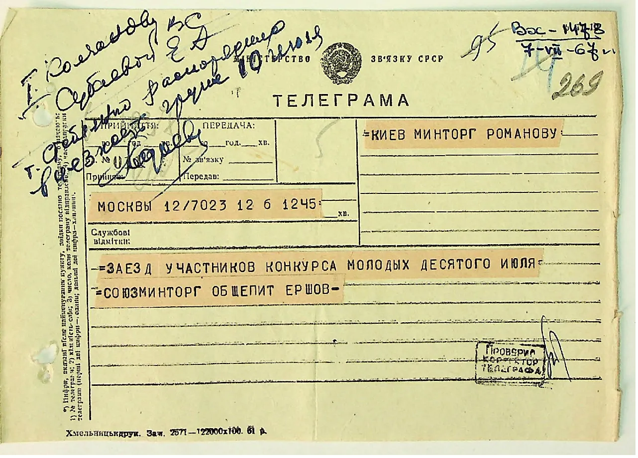 Сторінка 281