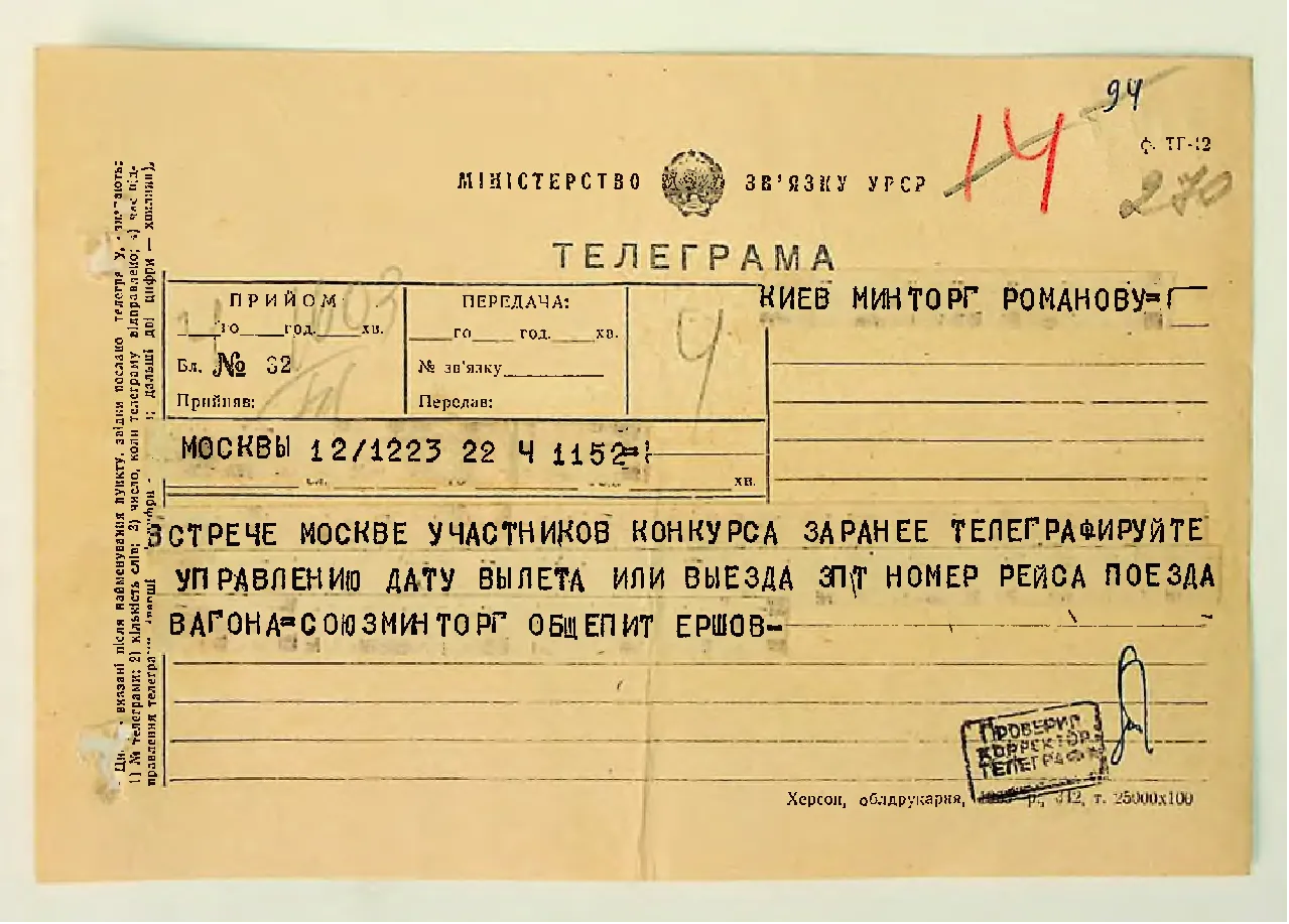 Сторінка 283