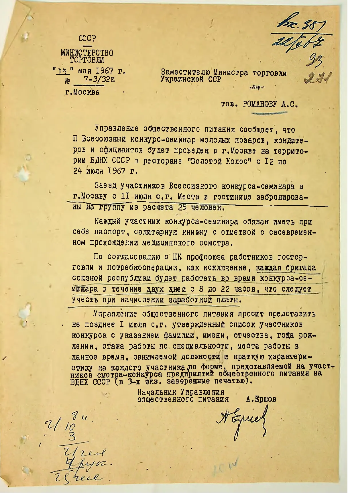 Сторінка 285