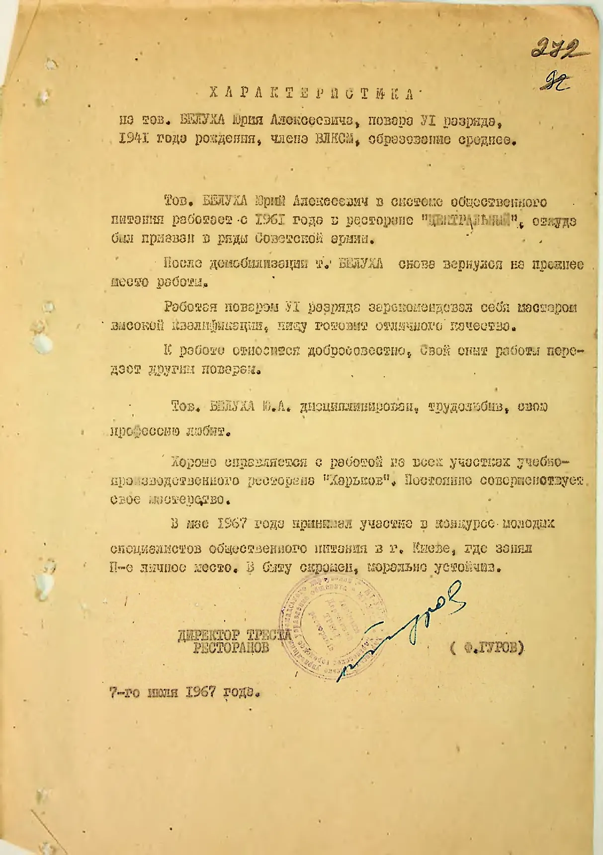 Сторінка 286