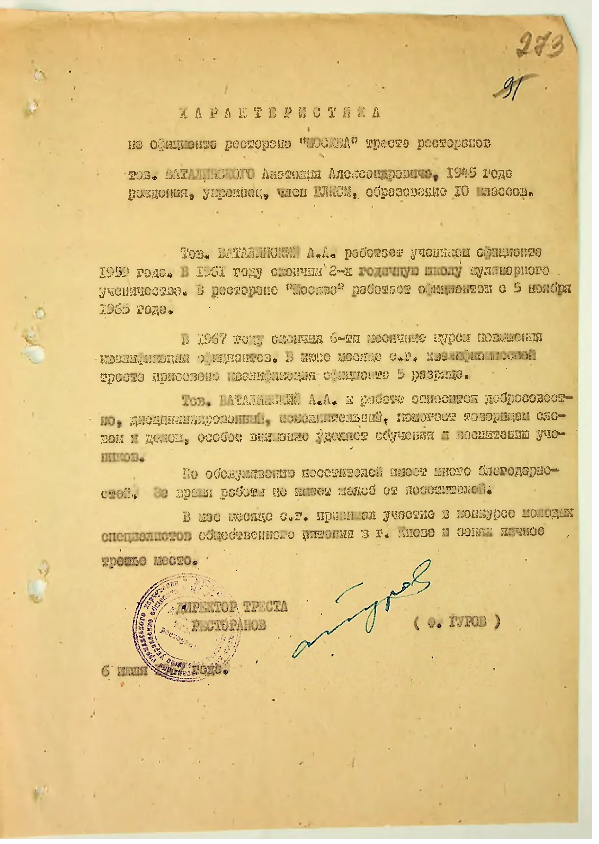 Сторінка 287