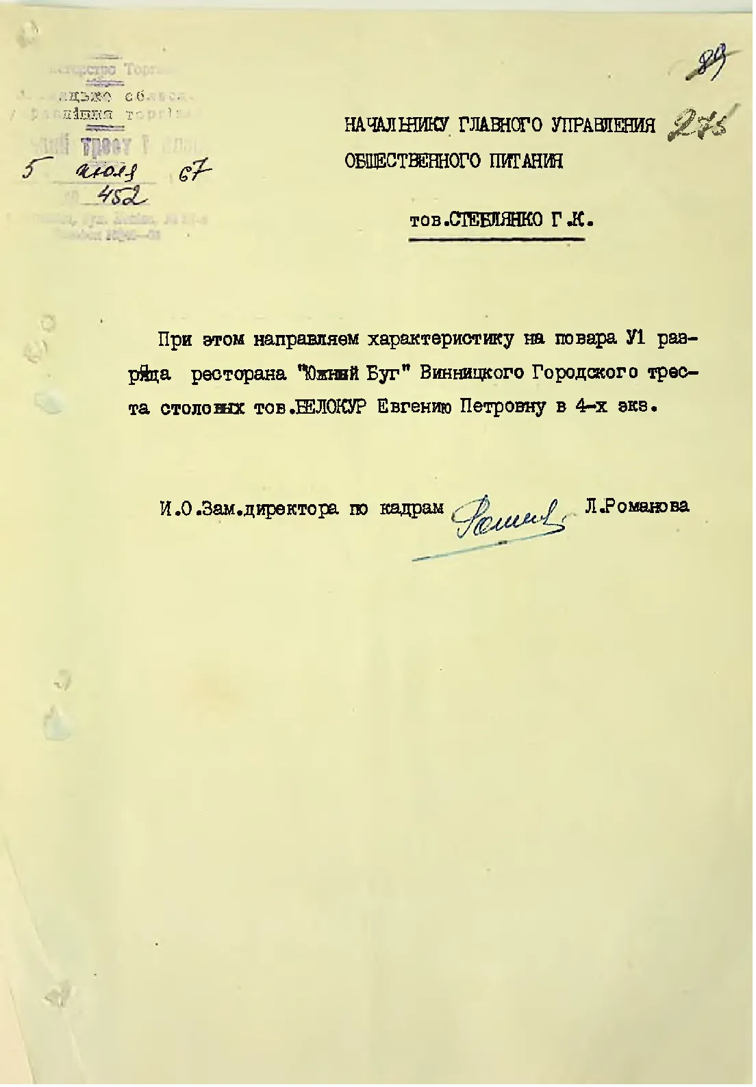 Сторінка 289
