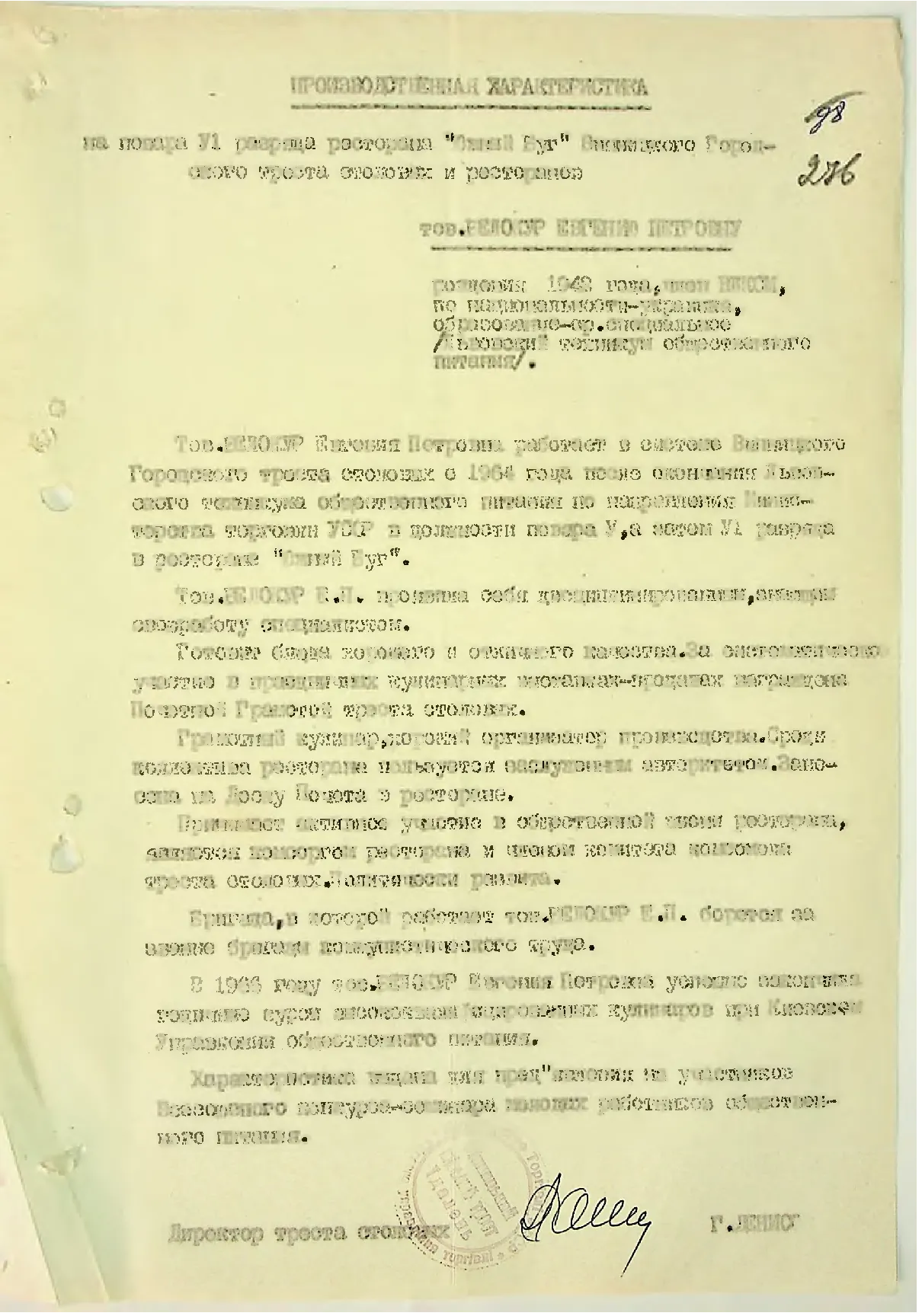 Сторінка 290