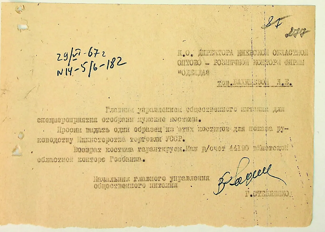 Сторінка 291