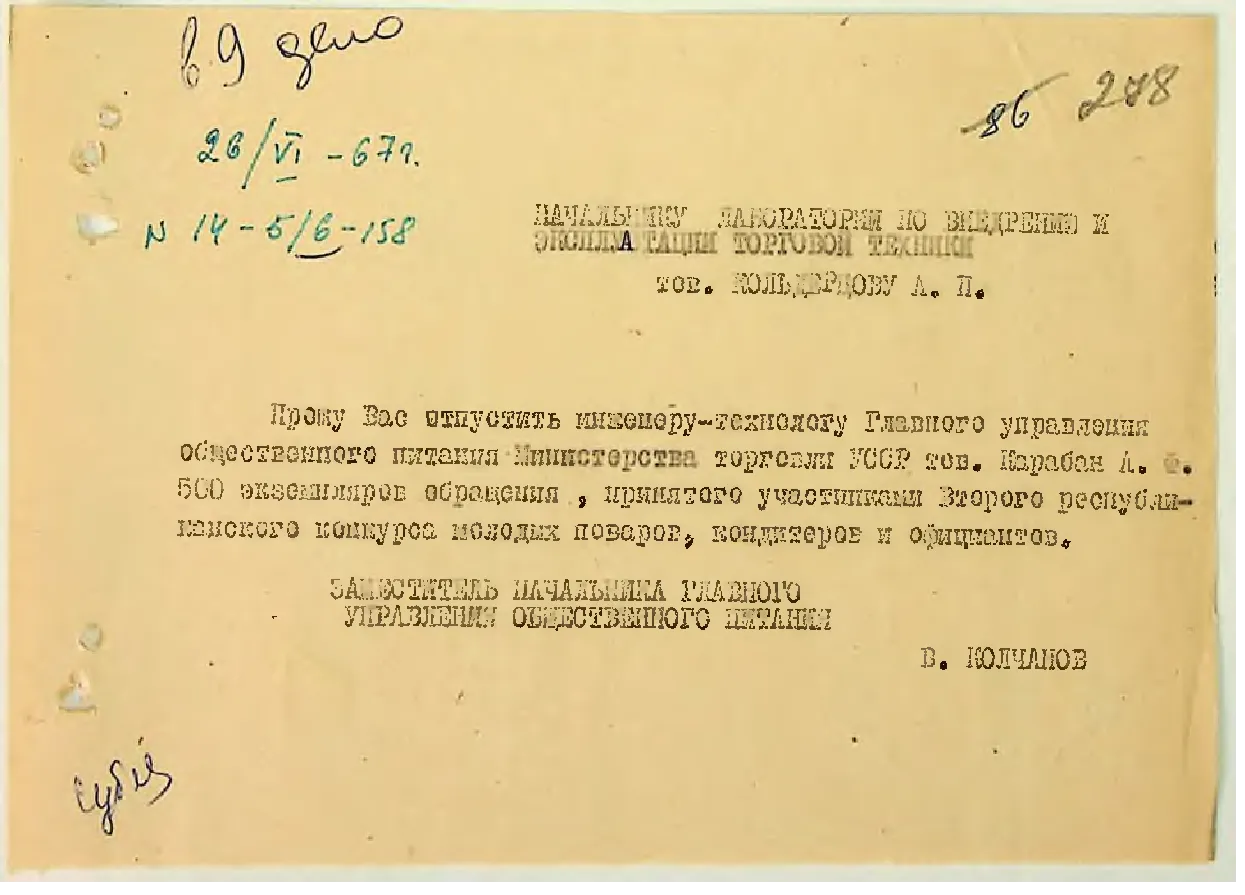 Сторінка 292