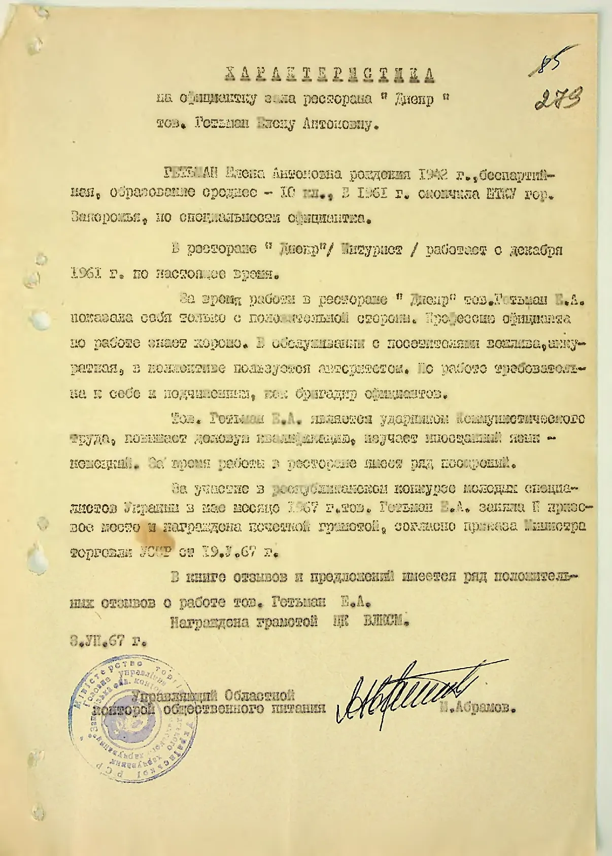 Сторінка 293