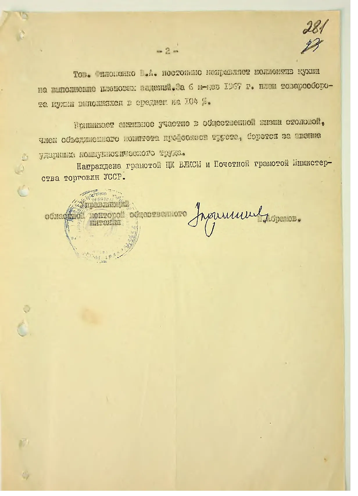 Сторінка 295