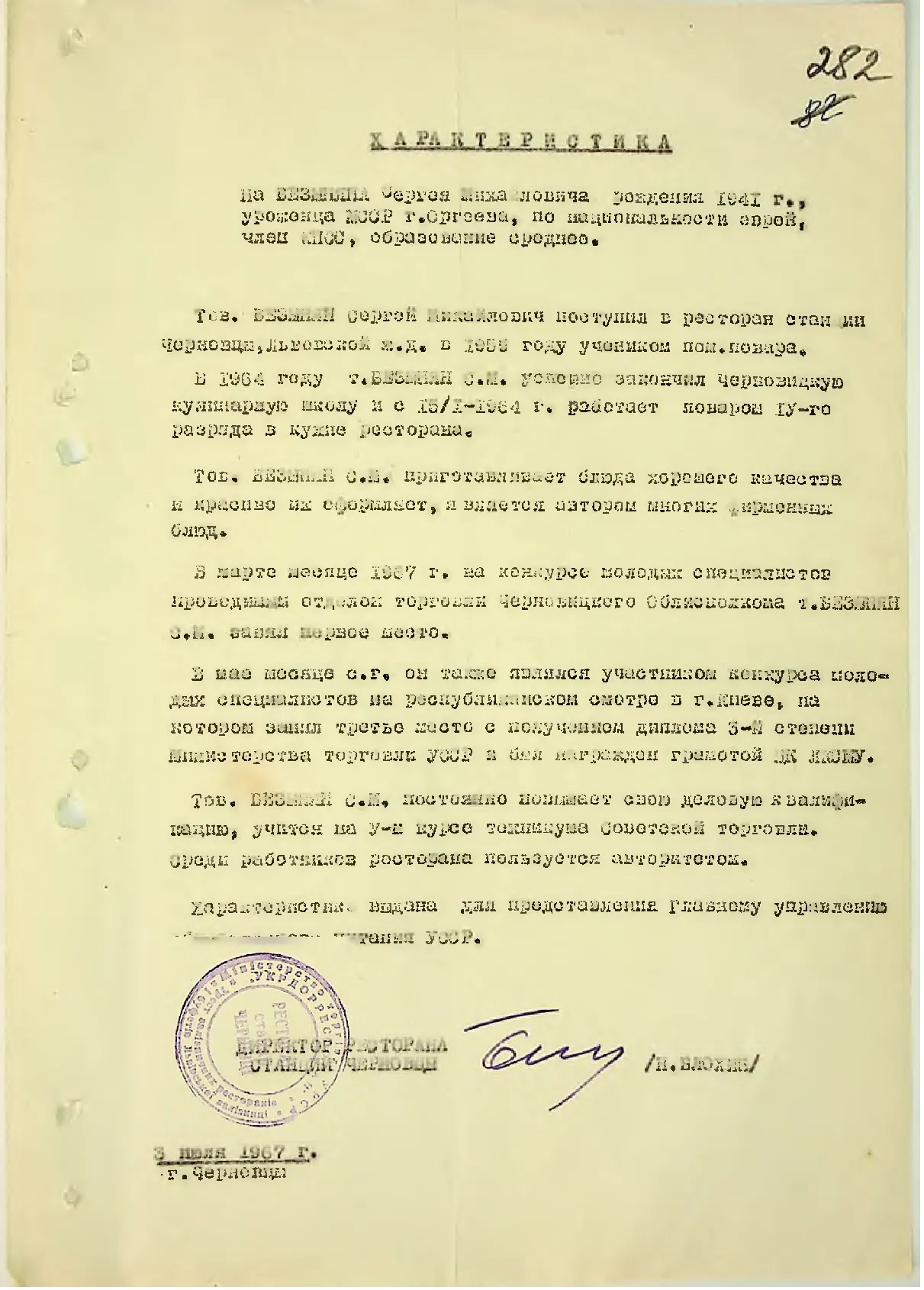 Сторінка 296