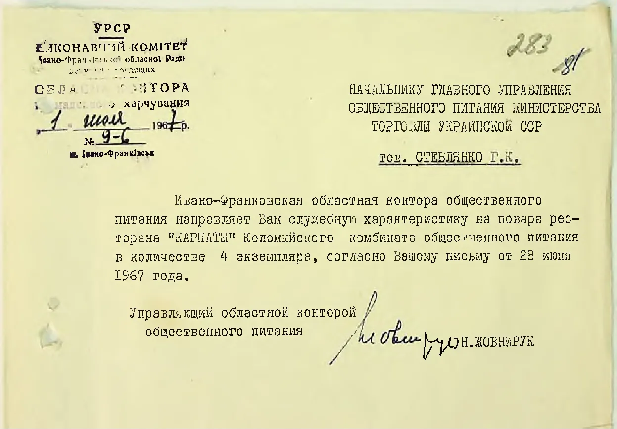 Сторінка 297