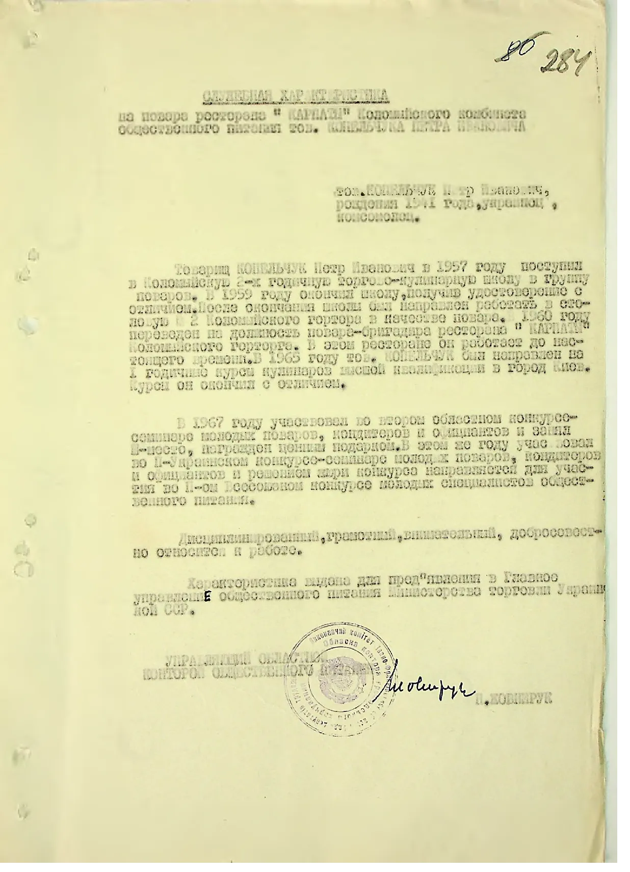 Сторінка 298