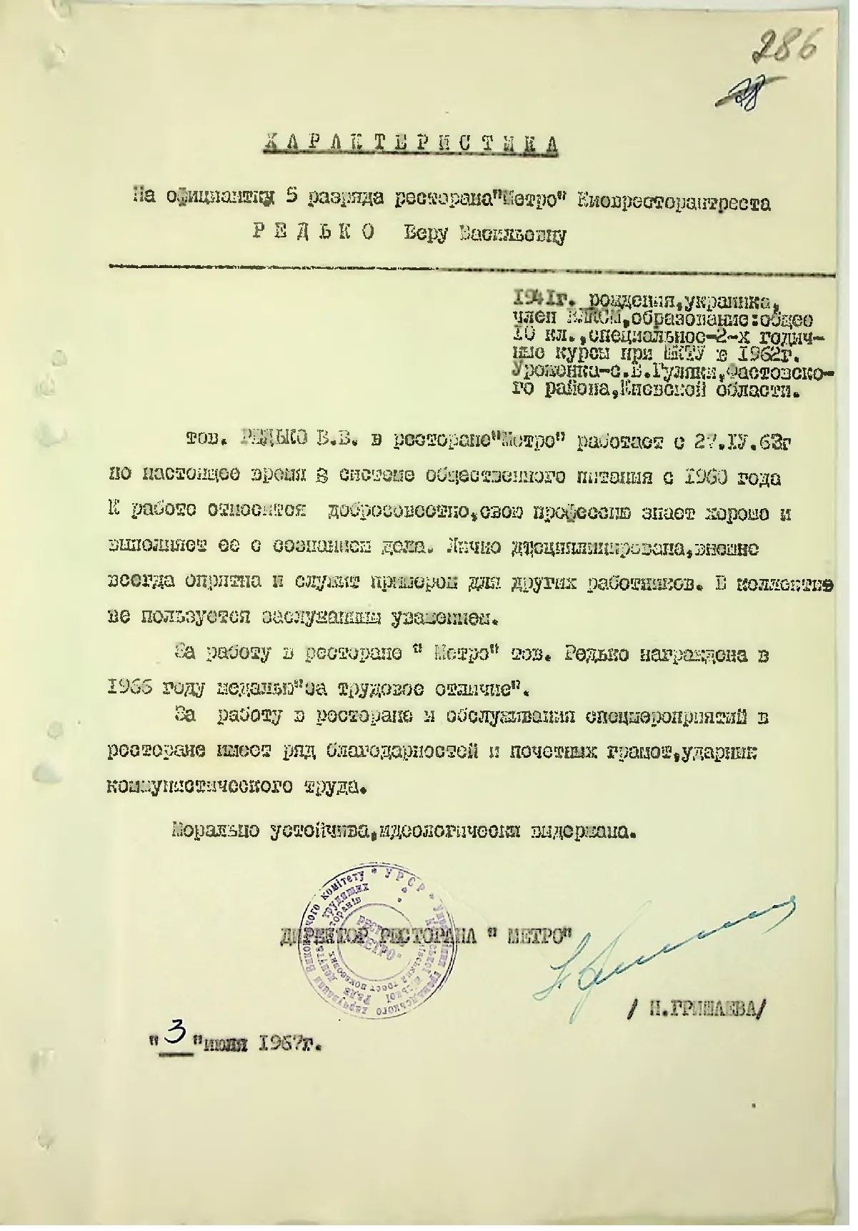 Сторінка 300