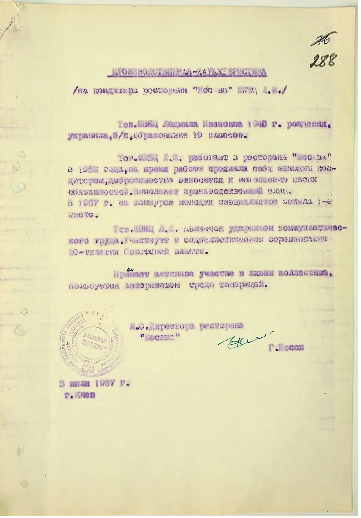Сторінка 302