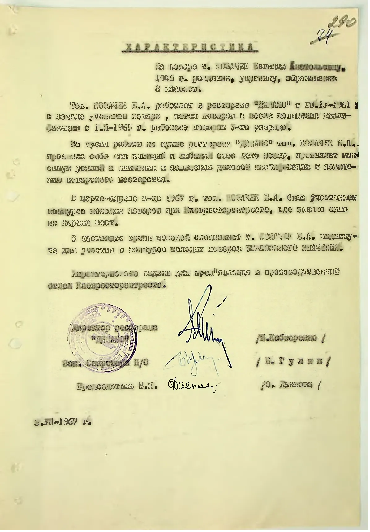 Сторінка 304