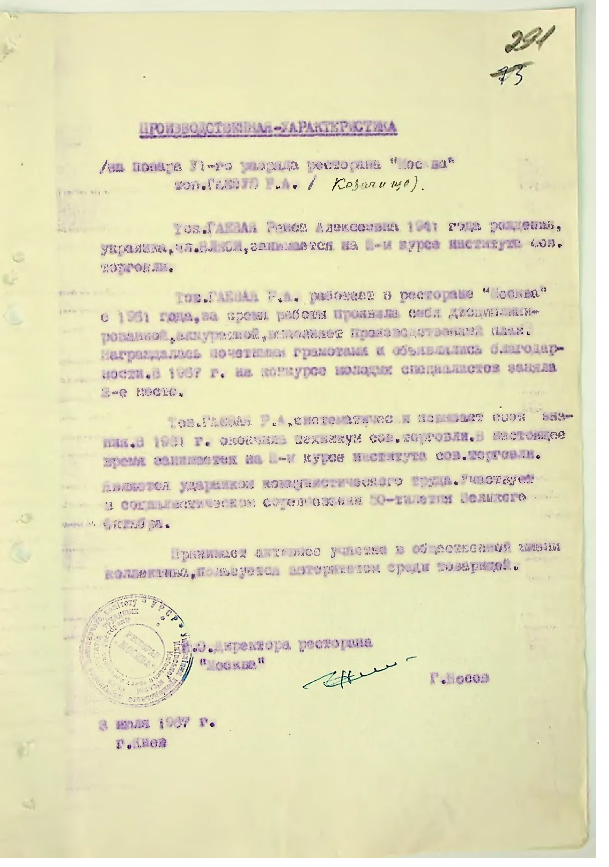 Сторінка 305