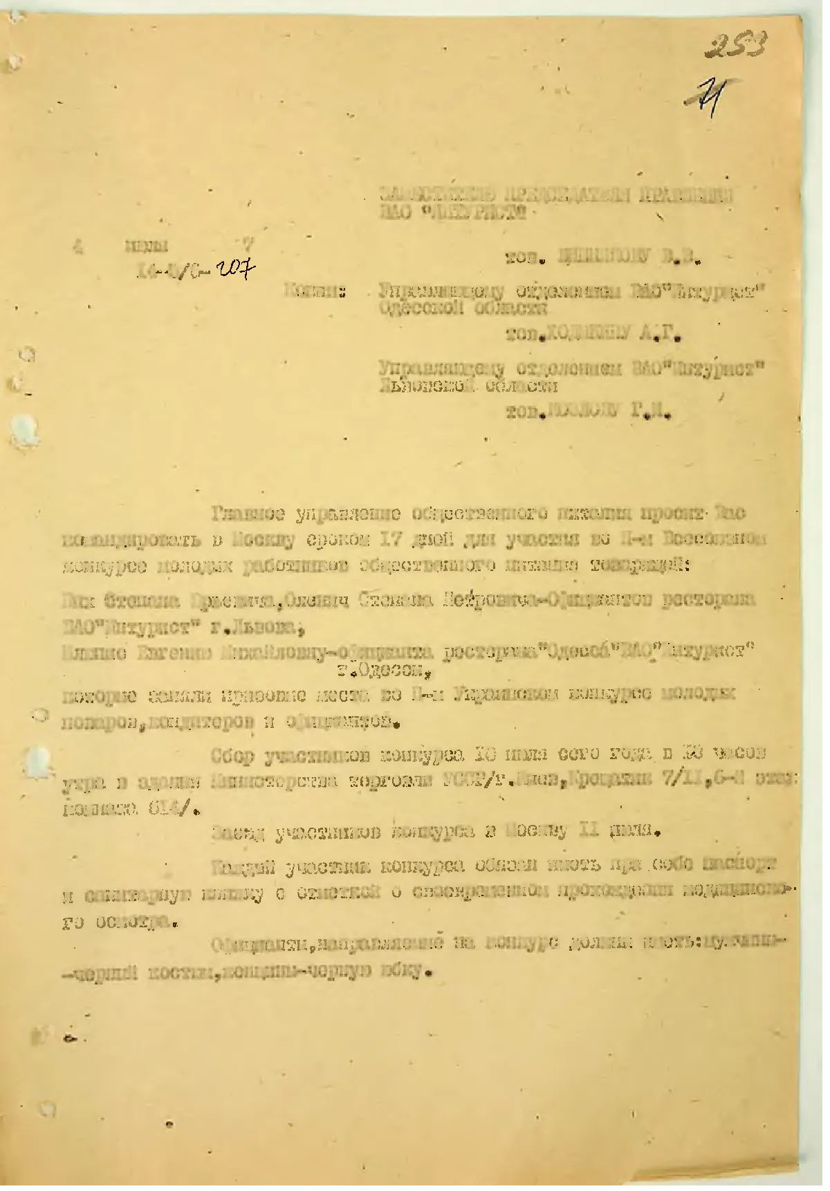 Сторінка 307
