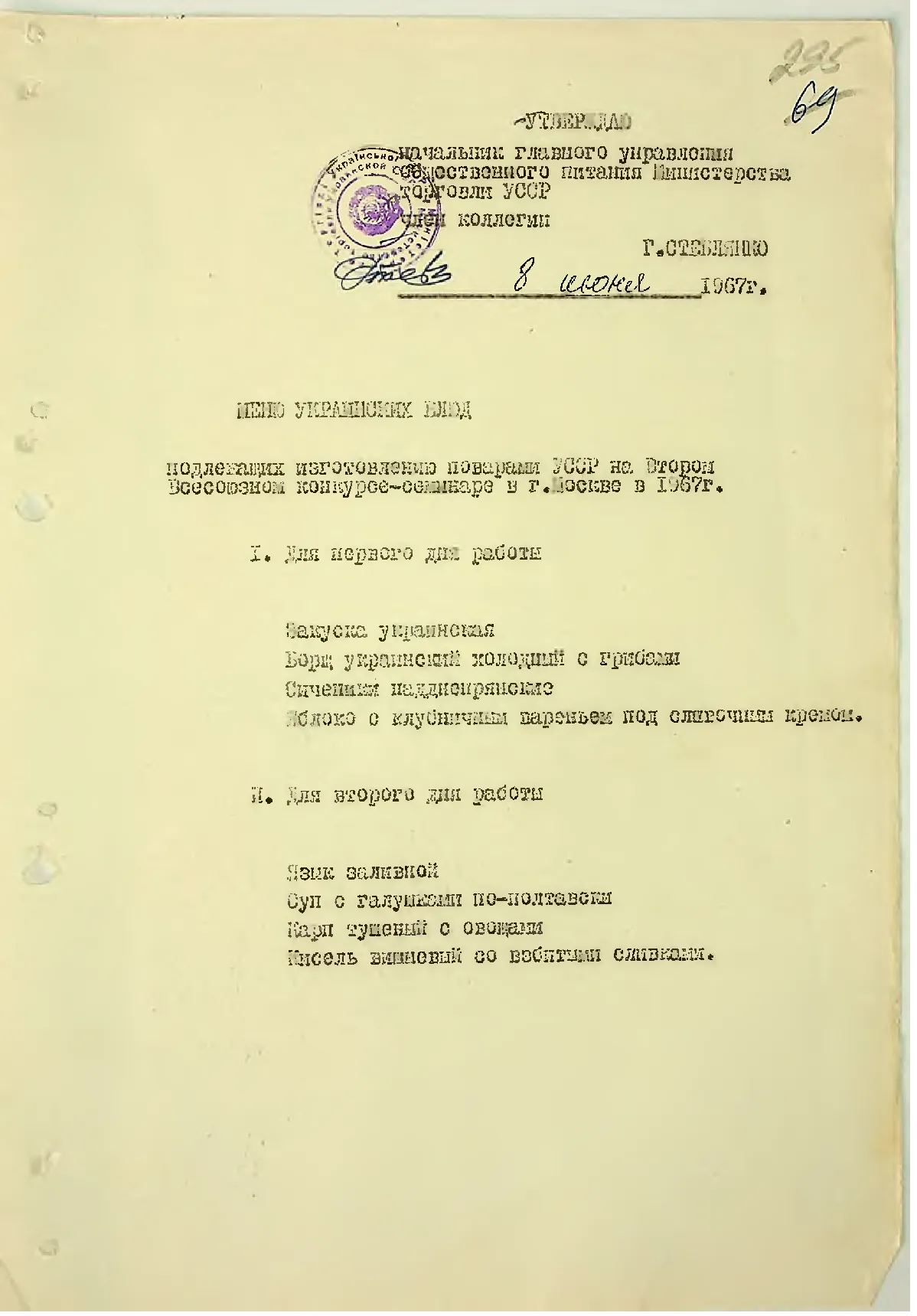 Сторінка 309