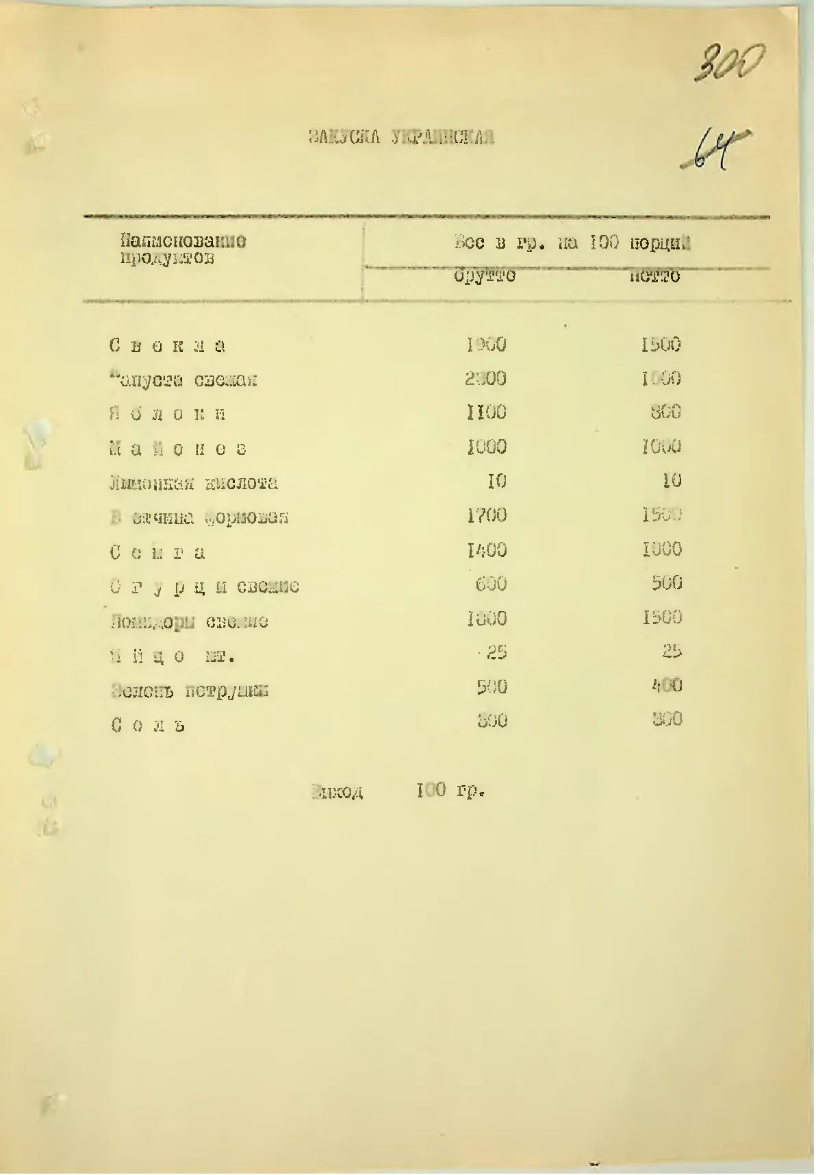Сторінка 314