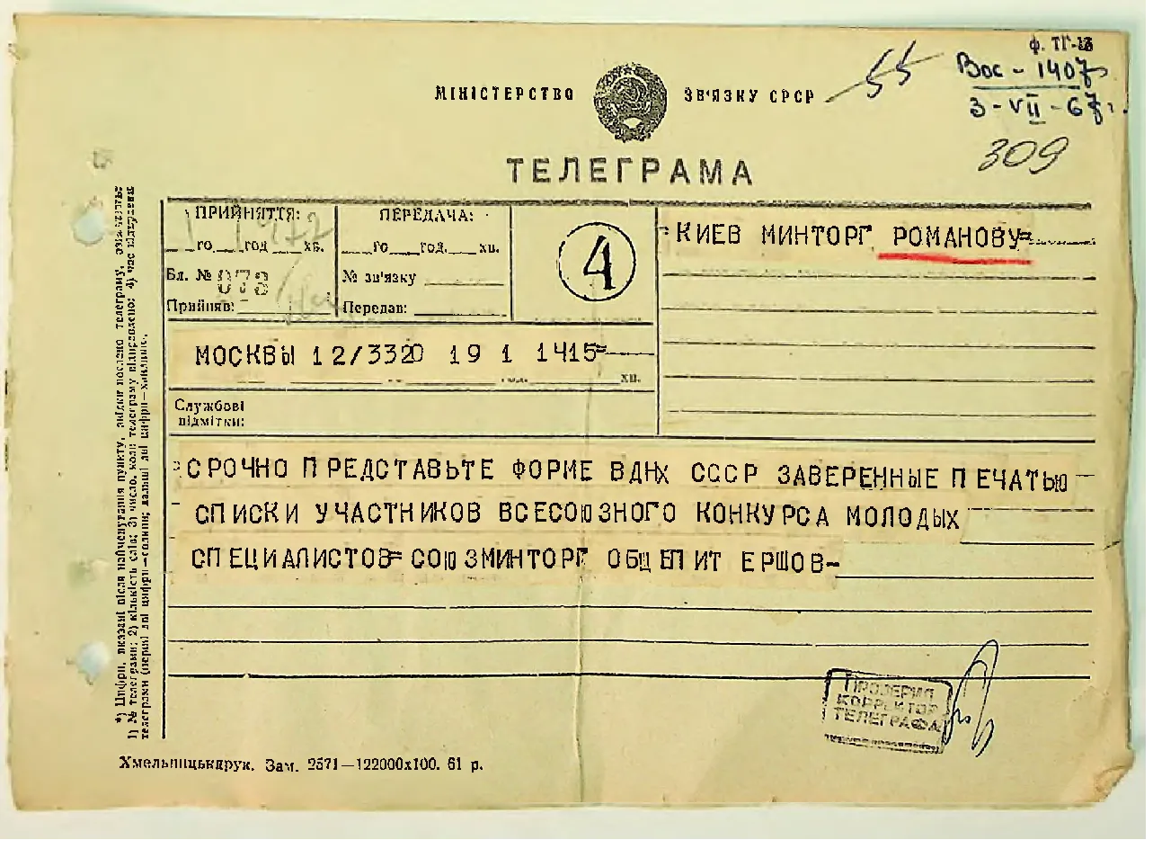 Сторінка 323