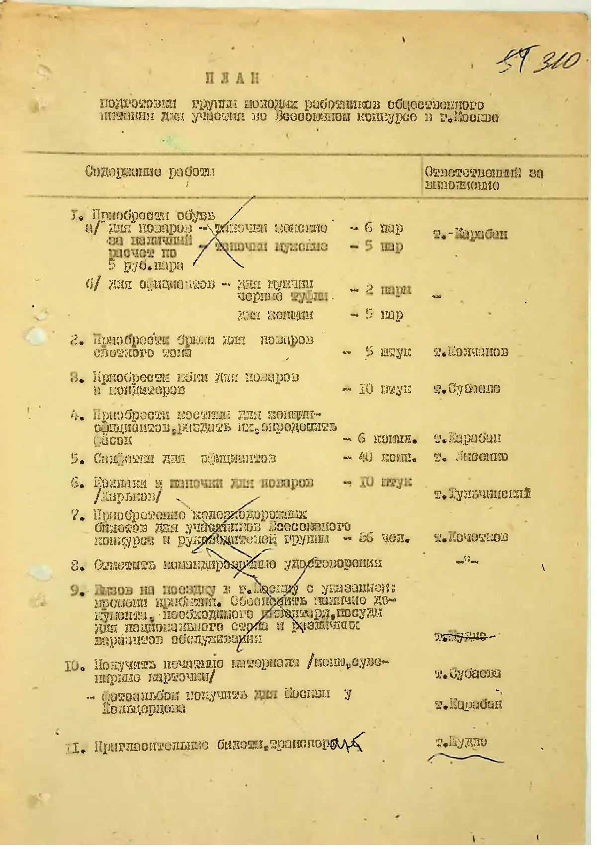 Сторінка 325