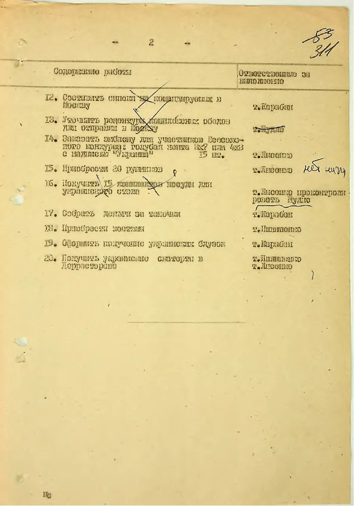 Сторінка 326