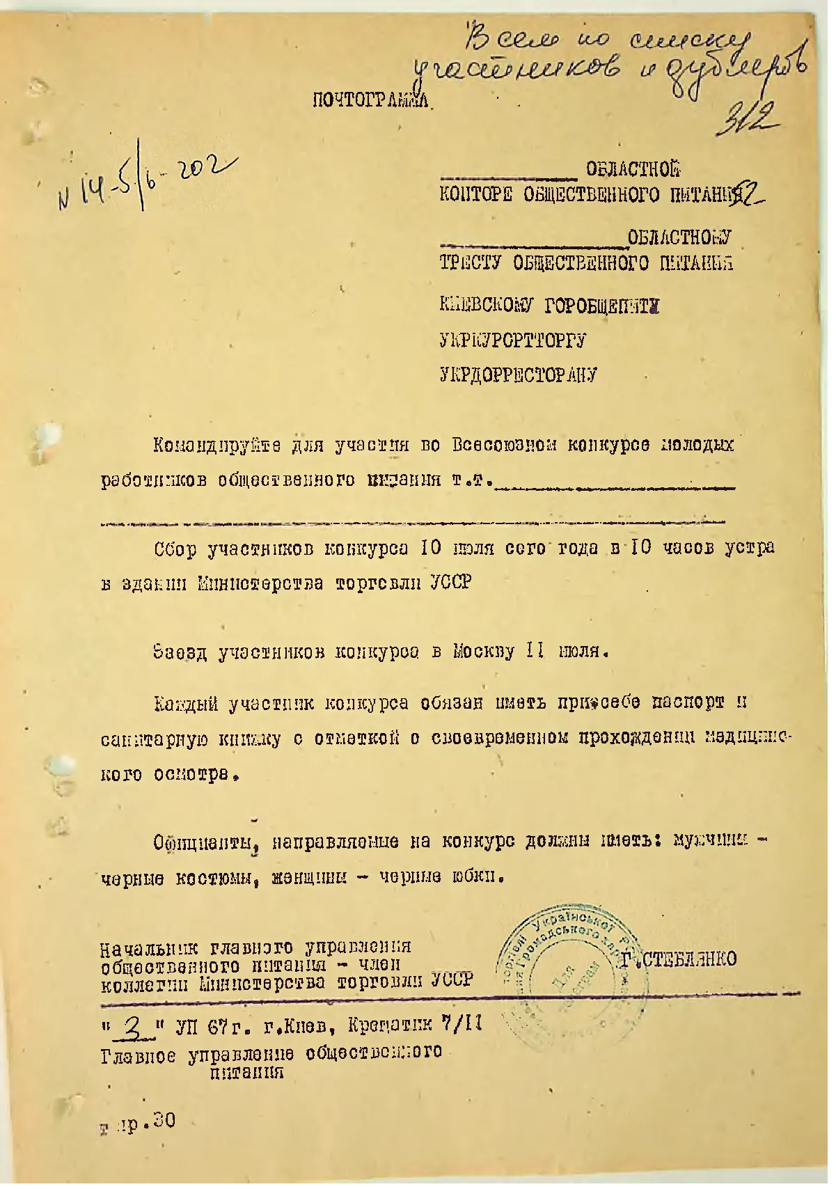 Сторінка 327