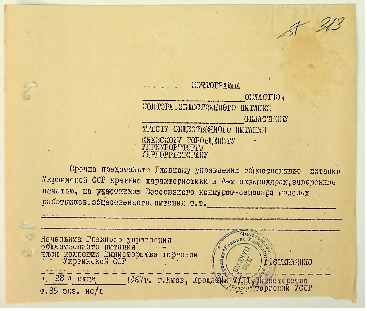 Сторінка 328